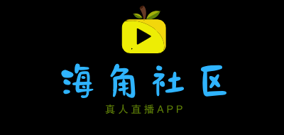 海角社区在线